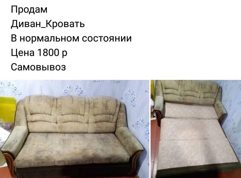 Продается стенка. Авито боровичи. Стенка сызрань. Отдам боровичи. Отдам даром кострома.