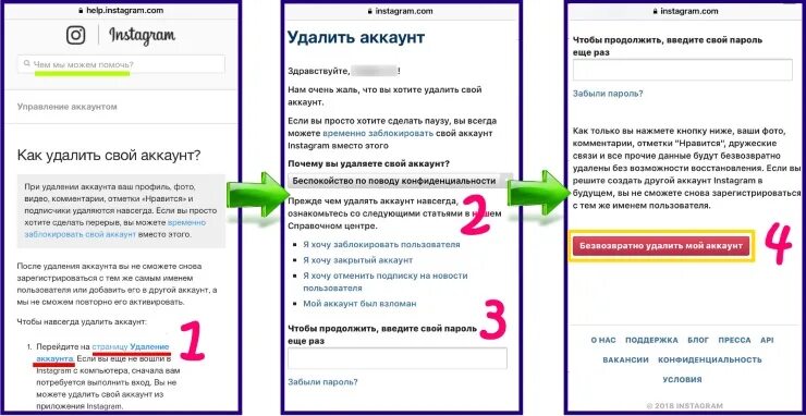 Как удалить инст навсегда. Как удалить инст навсегда