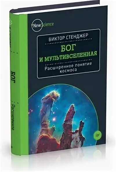 Книги от издательства New Science.