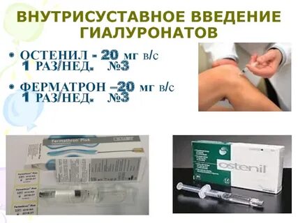 Картигиал кросс раствор для внутрисуставного введения