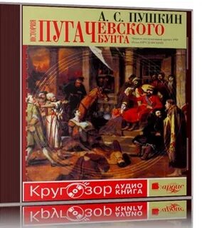 Пушкин история российская