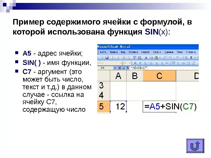 Если ячейка содержит число