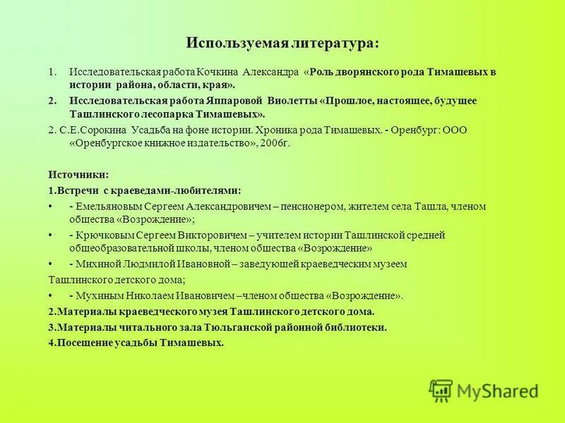 1 сентября исследовательские работы