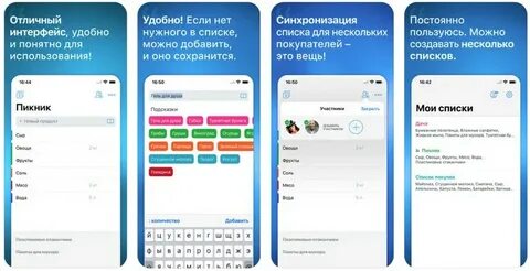 Приложение батон