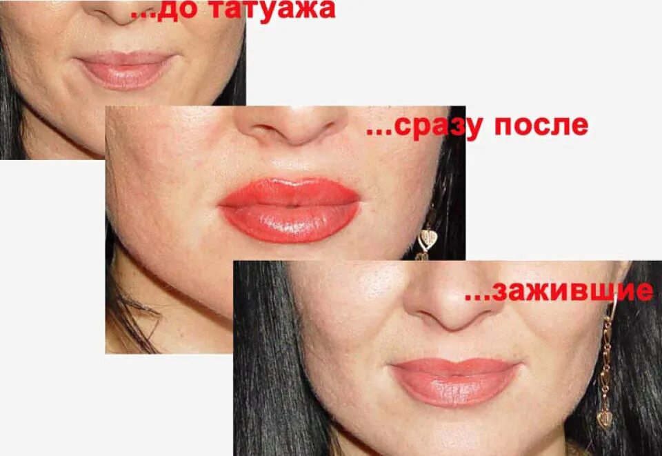 Губы после татуажа отзывы