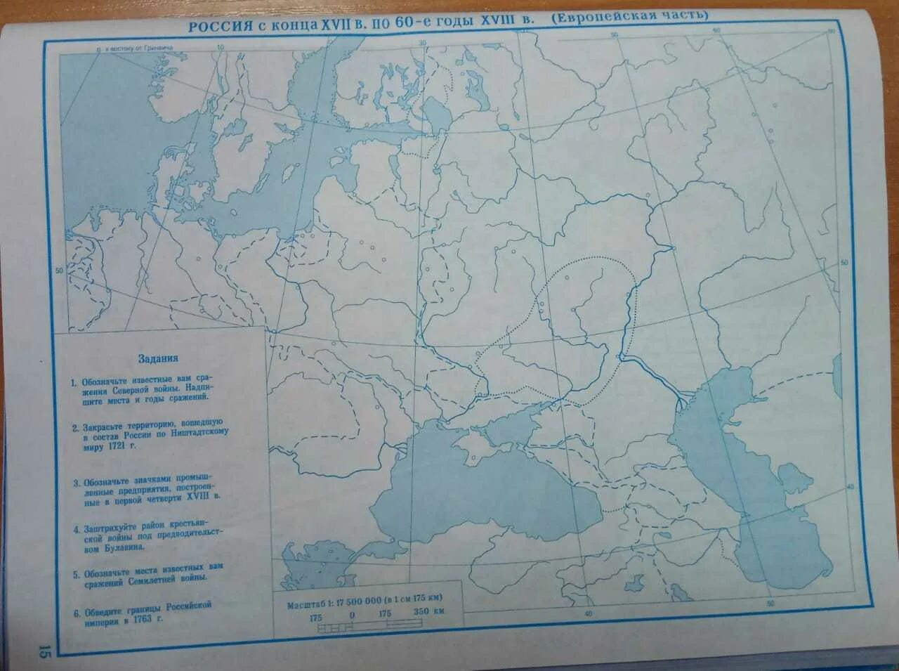 Контурная карта 8 класс стр 13. Контурная карта Россия с конца 17 и по 60 годы 18 века европейская часть. Россия с конца 17 века по 60-е годы 18. России XVII (европейская часть)контурная карта по истории. Карта Россия конца 17 в по 60-е годы 18 века.