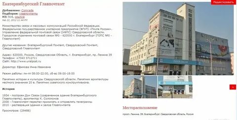 Часы работы главпочтамта сегодня