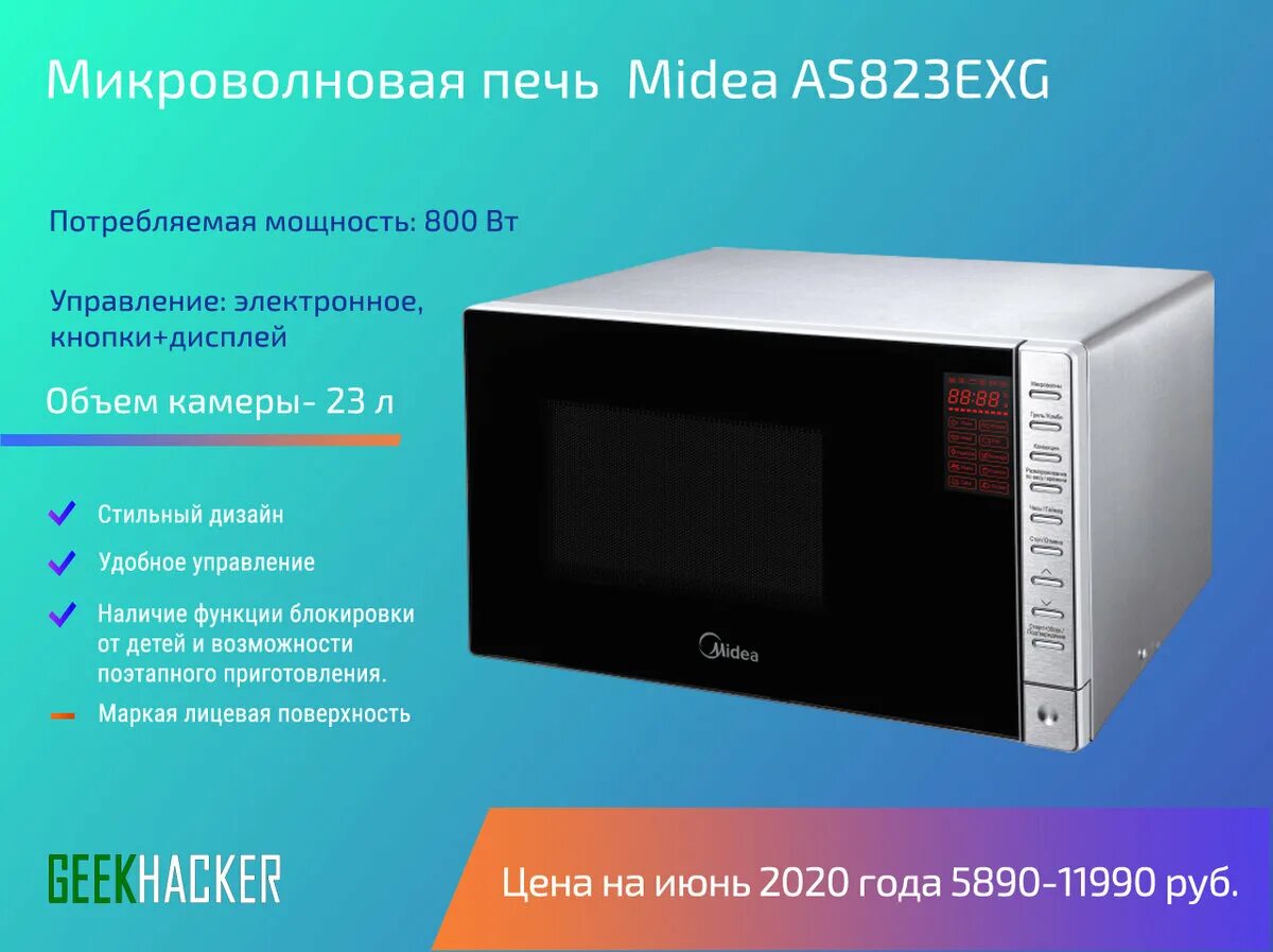 Встраиваемая СВЧ Electrolux мощность микроволн 1000. ДНС микроволновая печь каталог.