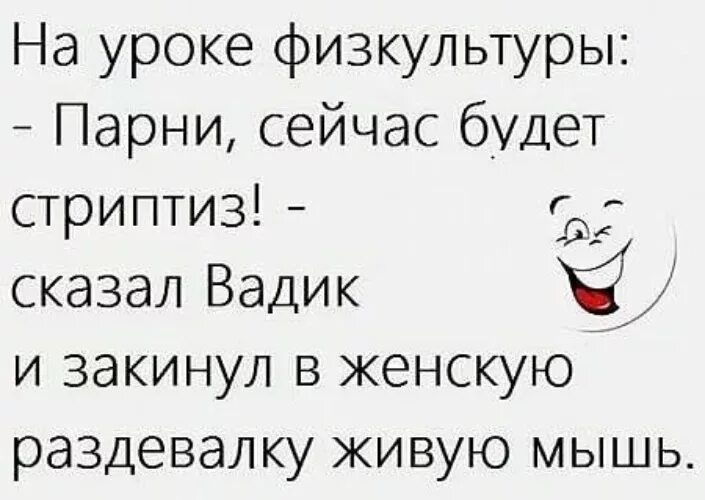 Анекдоты смешные до слез. Анекдот с матом до слез. Анекдоты смешные до слёз. Смешные шутки с матом.