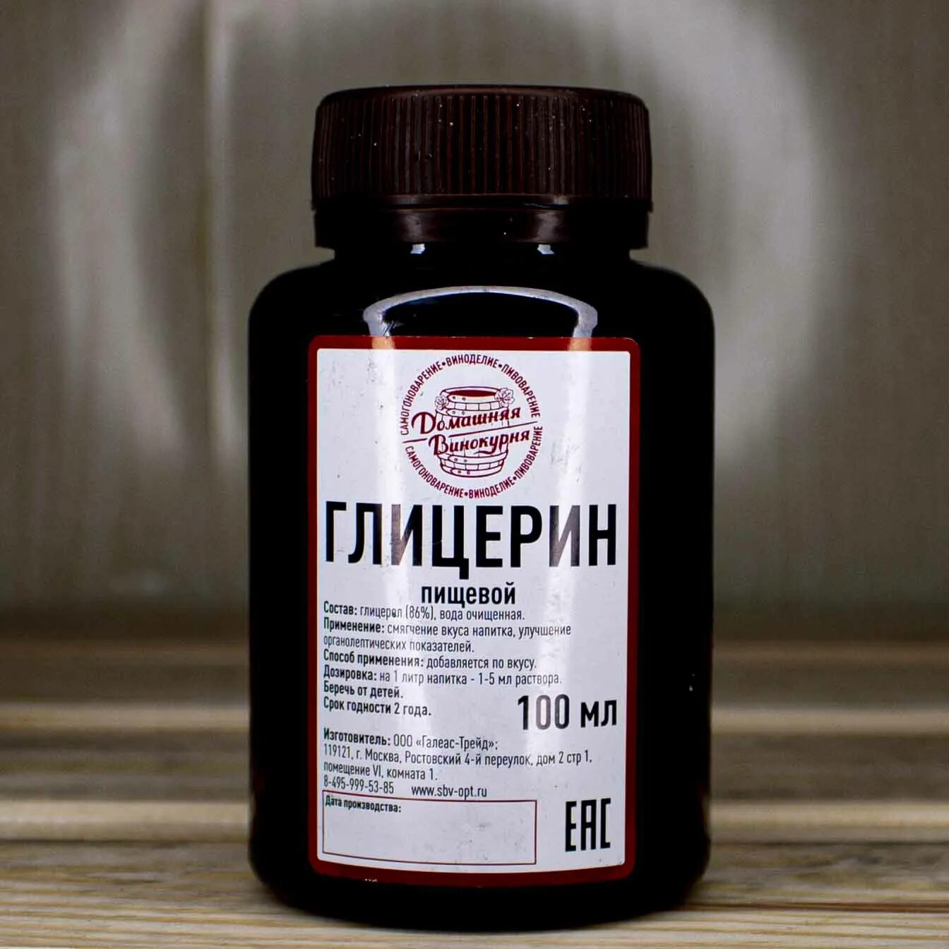 Глицерин где продается. Глицерин. глицерин пищевой. глицерин 100мл. глицерин для рыбалки.