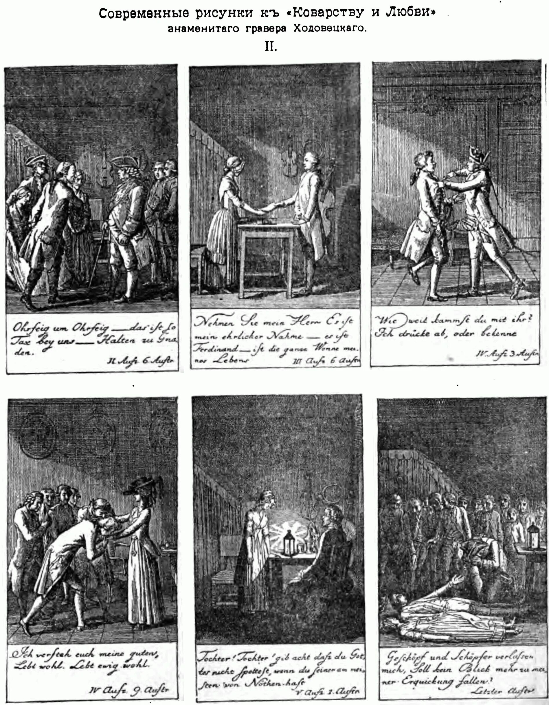 пьеса коварство и любовь фридрих шиллер. пьеса коварство и любовь фридрих шиллер. коварство и любовь обложка шиллер. фридрих шиллер ковпрстао т любовь. ф шиллер коварство и любовь.