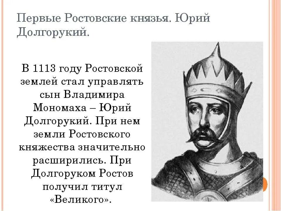 Князь 1 том. Правление Юрия Долгорукого 1125-1157.