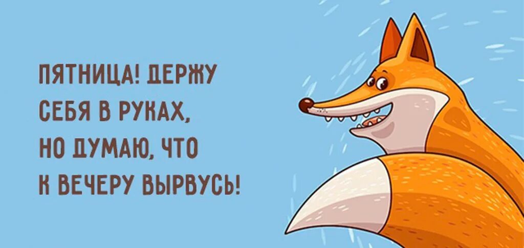 Пионер будь готов всегда готов. Мемы с вовкой из тридевятого царства. Встреча одногруппников мемы. Женский праздник. Когда дедлайн.