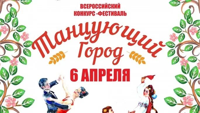 Конкурс 7 апреля курск. Конкурс 7 апреля курск