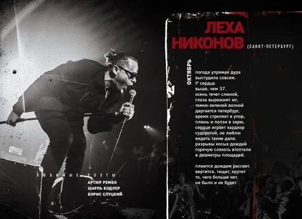 Жив поэт