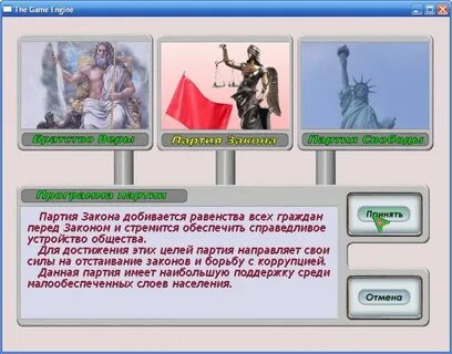 Отметить справедливый