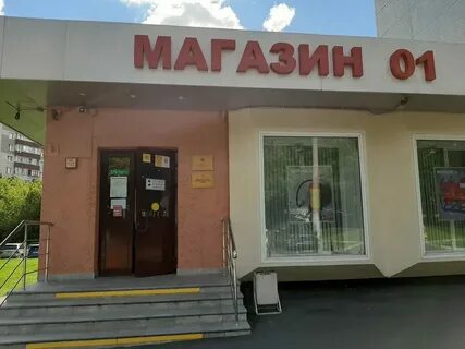 Магазин в 1 в москве адреса