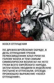 Козла отпущения высоцкого