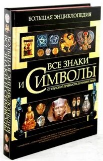 Бесплатная большая энциклопедия