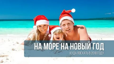 Новогодние туры из тюмени