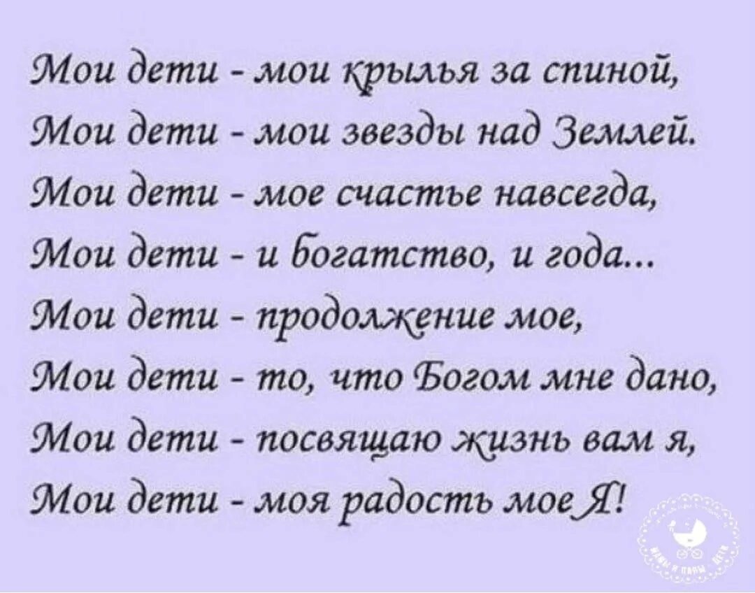 Мои дети мои крылья за спиной стих. Мои дети мои крылья за спиной стих. Мои дети мои крылья за спиной. Мои дети мои крылья. Мои сестры мои крылья.
