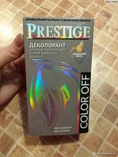 Смывка престиж