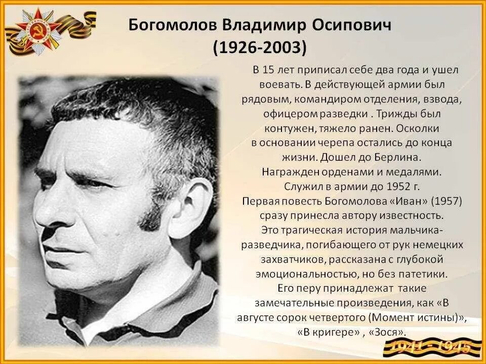 Краткое содержание рейс ласточки. Краткое содержание рейс ласточки