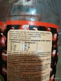 Гранатовый сок ребенку с какого возраста