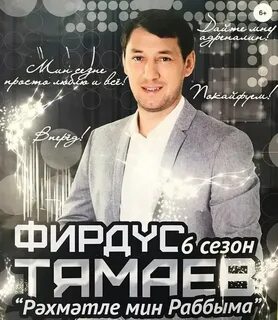 Тямаев набережные челны 2024