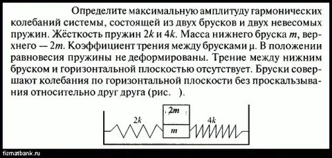 Амплитуда свободных колебаний равна 3 см какой
