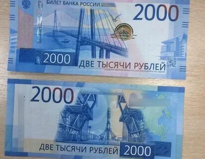 Босфор восточный на купюре 2000