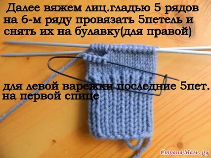 Сколько петель варежки
