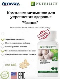 Чеснок инструкция по применению