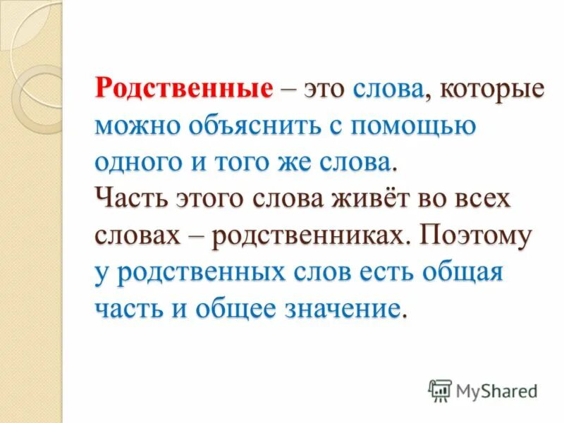 Подобрать слово к слову доверчивый