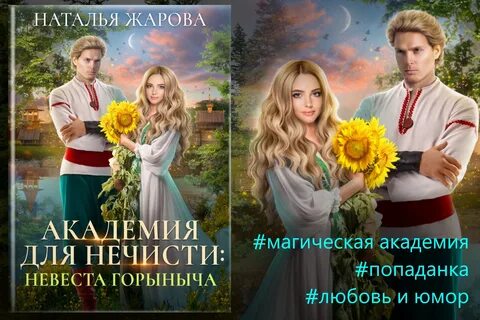 Попаданка финал