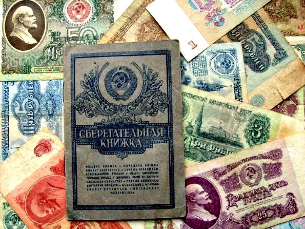 Сберкнижка 1947. Вклады советское время. Сберегательная книжка ссср. Советский депозит. Вклады советское время.