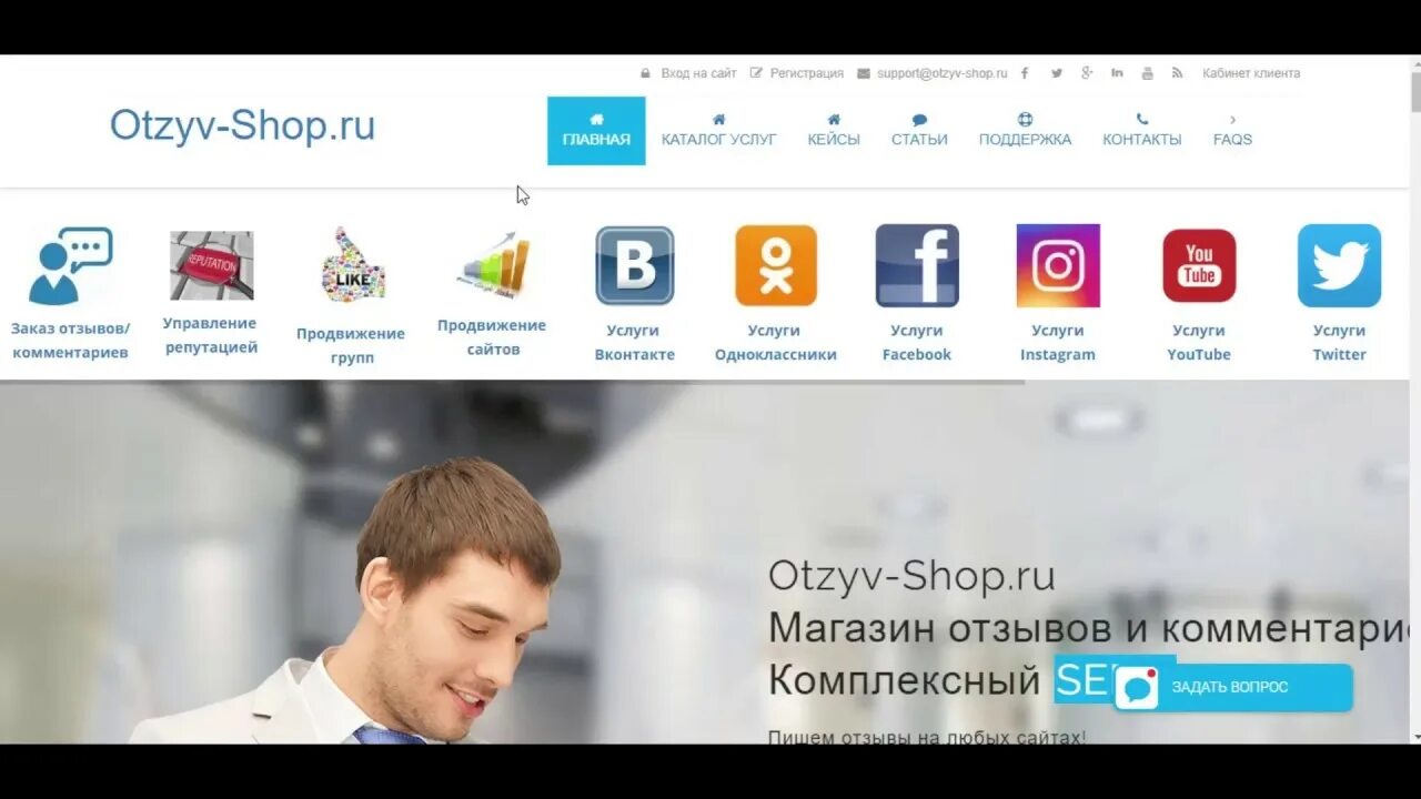 Https ru otzyv com. Otzyv-shop. Управление отзывами. Mp4 магазина. Отзывы в сторис.