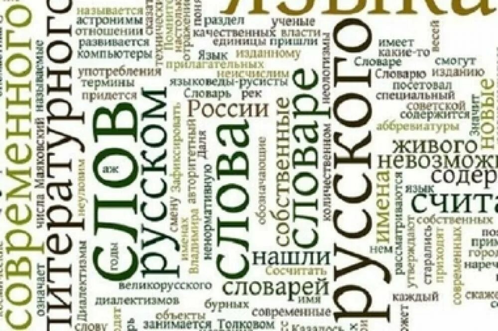 Названия признаков предметов. Иckj;yst ckjdf в русском языке. Слово стель. Слоднле слова. Стел стил.