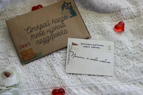 Открой если парню