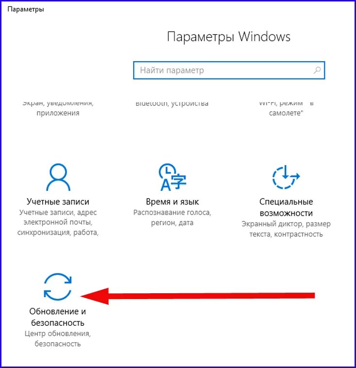 Выполнить откат. Откат обновлений Windows 10. Откатить виндовс 10. Обновление и безопасность Windows 10. Как откатить обновление Windows.