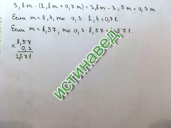 M 0.7. 3.8M- 2.8M+0.7M при m 2.4 8.57. 0,3m+2×(0,2m-0,3)=0,8-0,7×(m-2) столбикам. 3,8m-(2,8+0,7)при m=2,4;8,:57. 7(M-2)\m3-8.