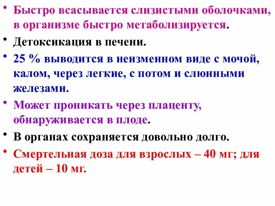 Как быстро всасываются таблетки. Где всасывается железо. Что быстро всасывается в слизистую?. В неизменном виде всасывается в кровь.