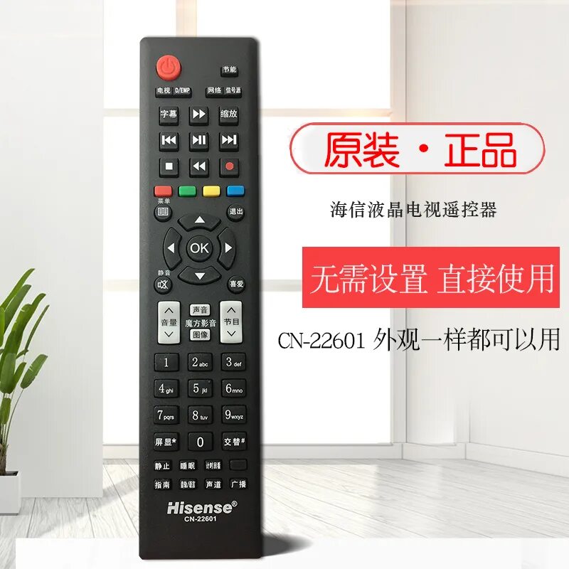 Как подключить пульт к телевизору hisense Fig 13 Remote control Manuals+