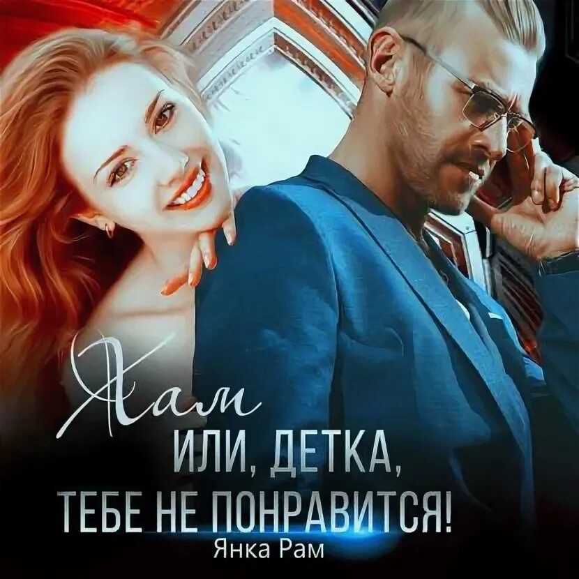 Янка рам выйду замуж "❤ История одной переписки". Сегодня закончена!!! БлогЯнка Рам