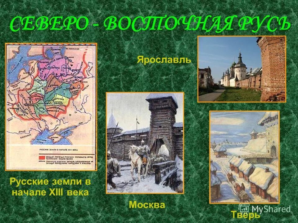 возрождение руси 4 класс окружающий мир