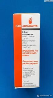 Цинка сульфат диа инструкция