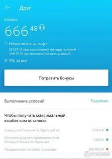 Как компенсировать покупку баллами в газпромбанке