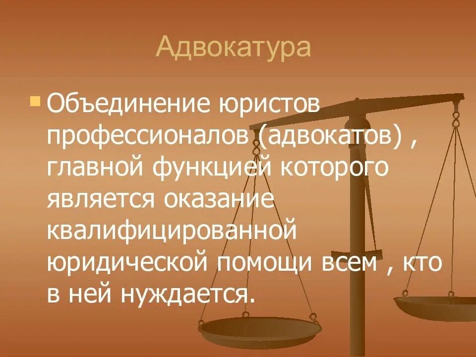Юридическая деятельность для общества