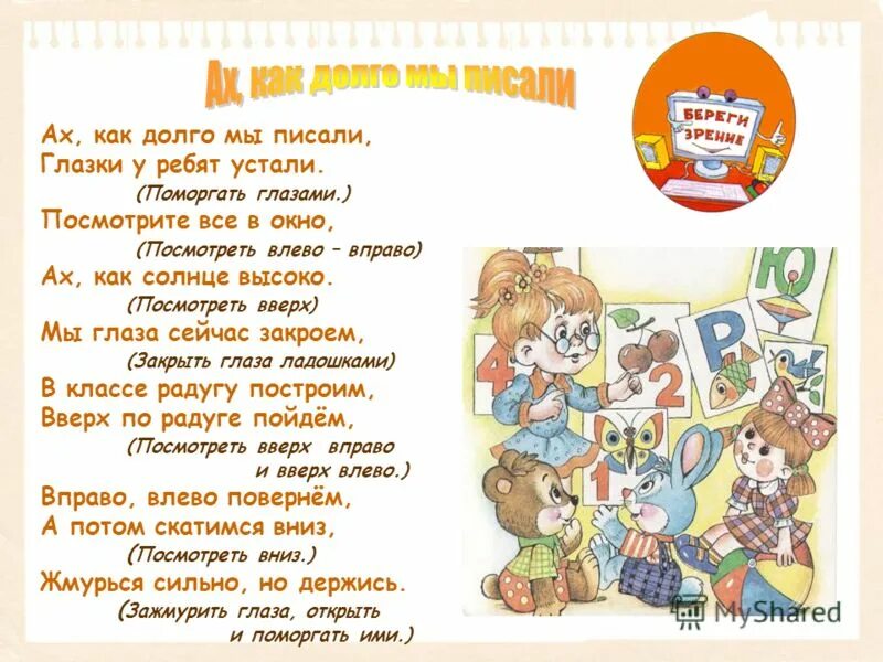 Ах как долго. Красавица осень прощается с нами. Цитаты про время. Живопись - птица стучится в окно. Карие глаза текст.