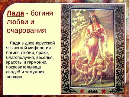 Бог любви и брака